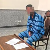 محاکمه قاتلی که با چادر زنانه از مخفیگاه گریخت