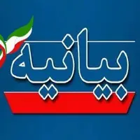 سرمقاله کیهان/ بیانیه‌ای که بوی کودتا می‌دهد!