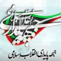 جبهه پایداری: بیانیه اخیر اصلاحات برای به زانو درآوردن ملت ایران است