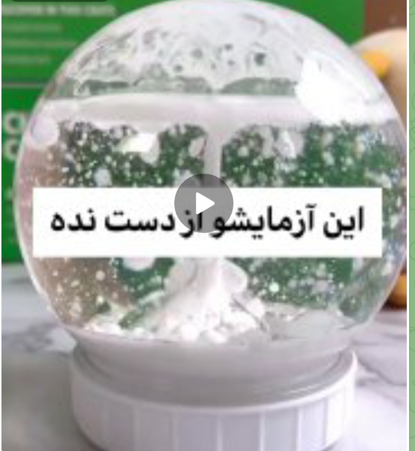 با این آزمایش زمستون رو بیار تو خونه ات