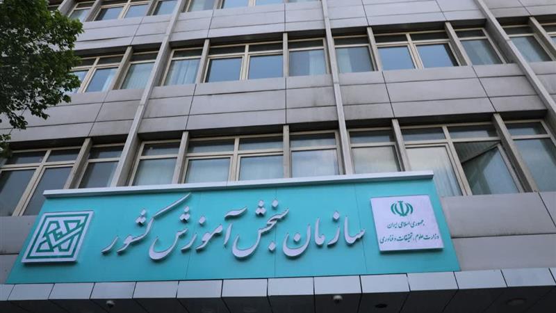ثبتنام آزمون کارشناسان رسمی دادگستری ۱۴۰۴ برای دومین بار تمدید شد