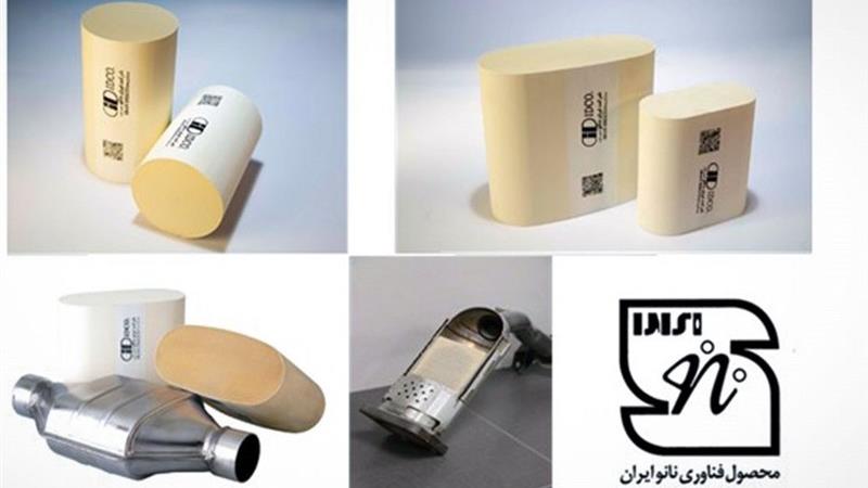 «مبدل کاتالیستی نانویی» اولین محصول ایرانی با نشان نانو برای خودروهای بنزینی