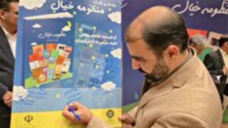 رونمایی از کتاب منظومه خیال برای نخستین بار در خراسان جنوبی