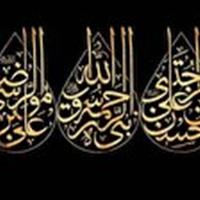 برپایی مراسم روز‌های پایانی ماه صفر در بیوت مراجع