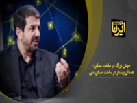 اخبار خوش استاندار همدان از حوزه مسکن