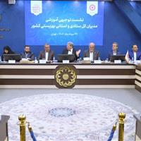 اساسنامه تعاونی‌های طرح سلام تدوین شد