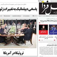 صفحه نخست روزنامه‌های اصفهان در ۲۹ مرداد