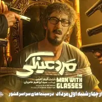 پخش نسخه قاچاق دو فیلم پرفروشِ در حال اکران