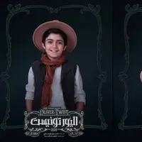 «الیور توئیست» دو بازیگر دیگرش را شناخت