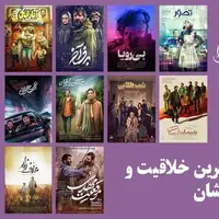 نامزدهای بهترین فیلمساز اول در جشن منتقدان