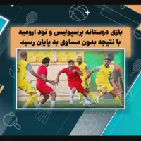 اخبار کوتاه دنیای فوتبال