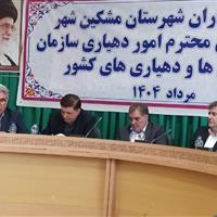 اختصاص ۲ هزار میلیارد ریال اعتبار به دهیاری‌های استان اردبیل