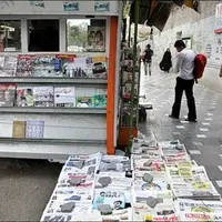 صفحه اول روزنامه‌های کرمانشاه در ۲۹ مردادماه