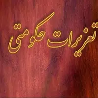 محکومیت قاچاقچی پورشه به پرداخت ۵۲ میلیارد ریال جریمه در بوشهر