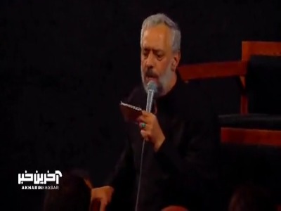 «کاری کن عاشق بشم» با نوای حاج محمود کریمی 
