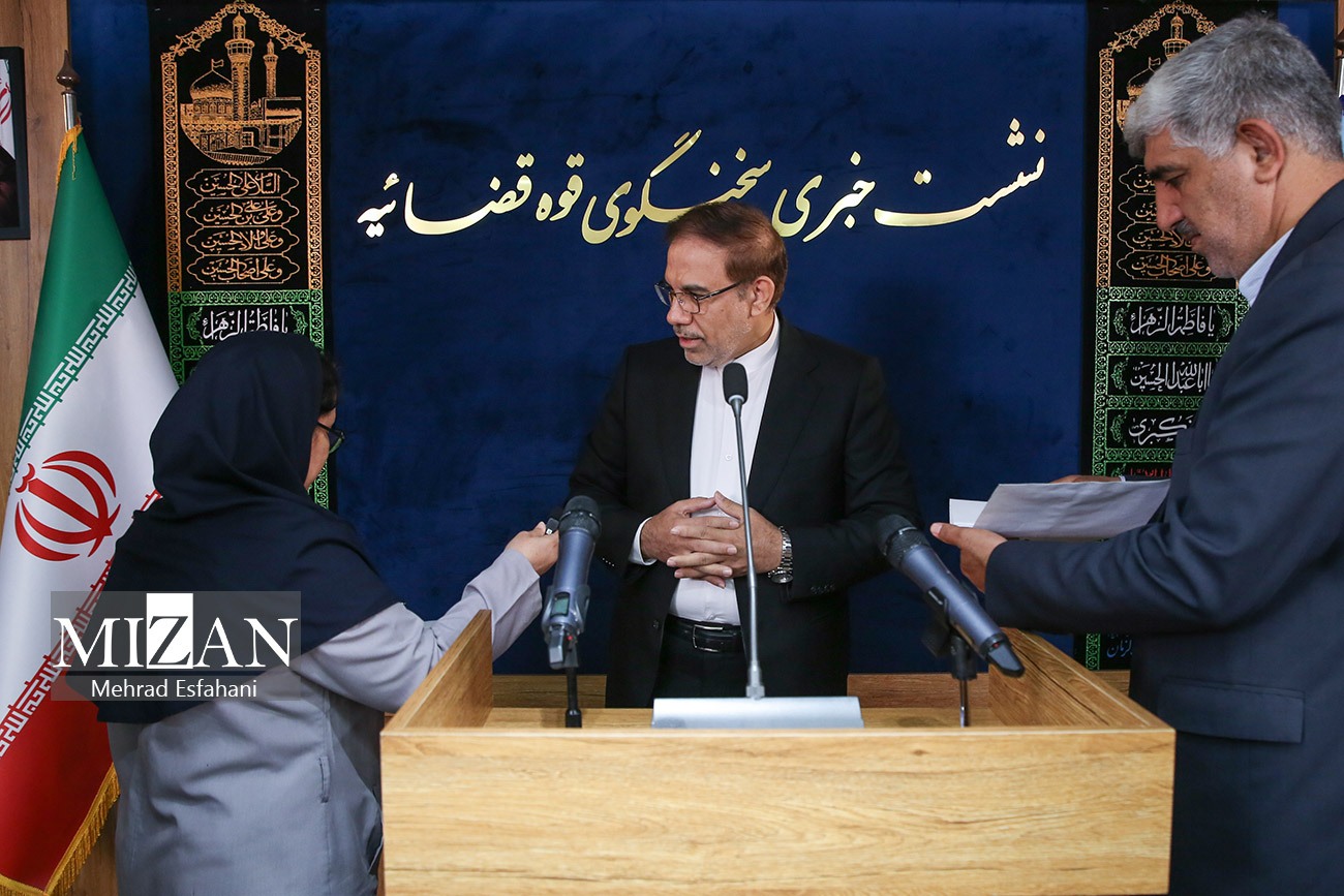 نشست خبری سخنگوی قوه قضاییه