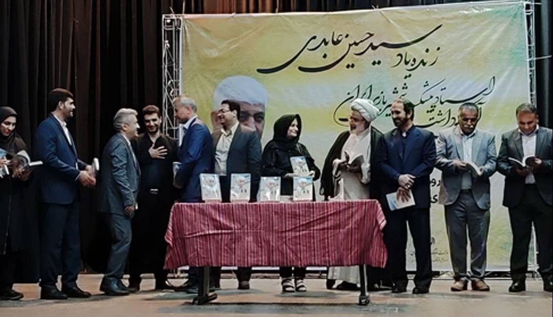 کتاب آقای مربی رونمایی شد