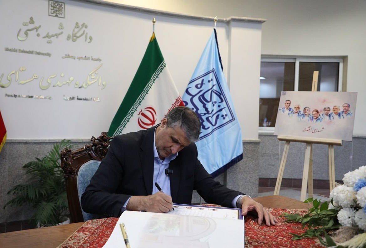 اسلامی دفتر یادبود شهدای هسته‌ای در دانشگاه شهید بهشتی را امضا کرد