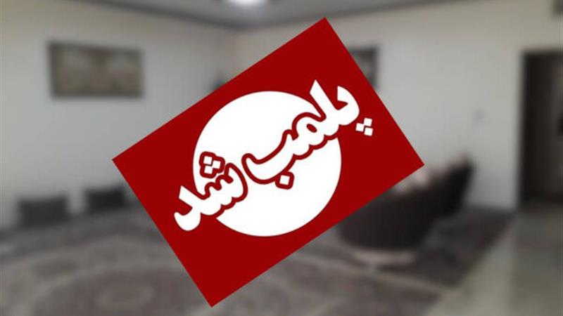 دندان‌پزشکی غیرمجاز در ایلام پلمب شد