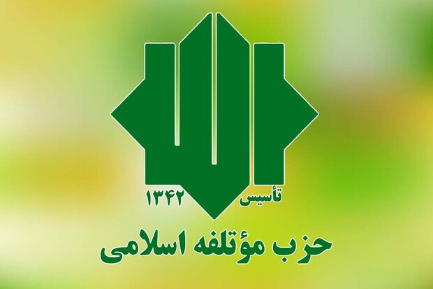 واکنش موتلفه به بیانیه جبهه اصلاحات؛ اصلاح‌طلبان با صراحت تبری جویند