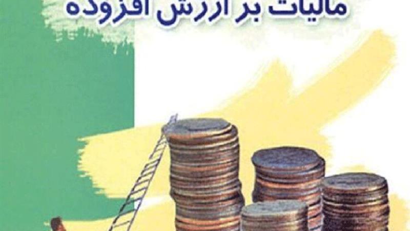 پرداخت عوارض ارزش افزوده به شهرداری‌های کردستان ۲۲ درصد افزایش یافت