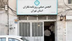 شهرداری تهران علیه صدای ملت