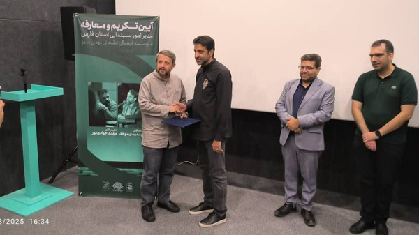 مدیر امور سینمایی حوزه هنری فارس معارفه شد