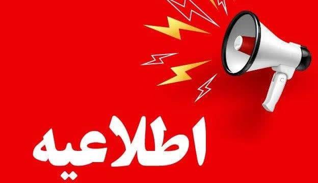 امکان گزارش مردمی مشترکین بدمصرف و پرمصرف برق