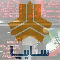 گام نهایی برای خصوصی‌سازی سایپا؛ تعیین قیمت پایه به‌زودی آغاز می‌شود