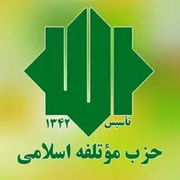 واکنش موتلفه به بیانیه جبهه اصلاحات؛ اصلاح‌طلبان با صراحت تبری جویند