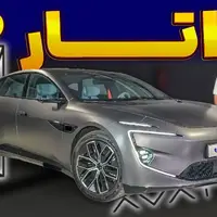 پرمیوم ترین سدان وارداتی اینجاست ؛ ملاقات با آواتار ۱۲ در ایران