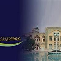 بیانیه تشکل اساتید سطوح عالی و خارج حوزه علمیه در پی بیانیه جبهه اصلاحات