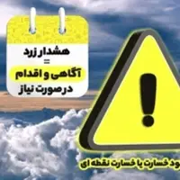 پیش‌بینی هواشناسی مازندران در ۲۴ ساعت آینده