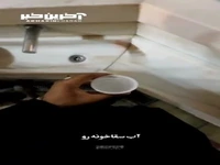 استوری/ تو آب سقاخونه دوای دردهامونه
