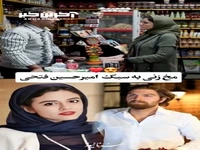 مخ زنی به سبک امیرحسین فتحی
