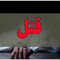  قتل مادر توسط فرزند ارشد در پلدختر