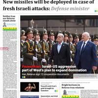صفحه اول روزنامه Iran Daily پنجشنبه ۳۰ مرداد