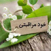 آموزش خودمراقبتی پیش‌شرط ورود ایمن کودکان به مهدکودک