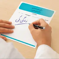 تا کنون به چنین پزشکی مراجعه کرده اید؟ پزشکی که قرار نیست بیماری شما را درمان کند