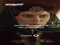 وقتی خواهرم میگه حرفامون بین خودمون می‌مونه....