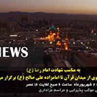 پیاده روی مردم ایلام در روز شهادت امام رضا (ع)