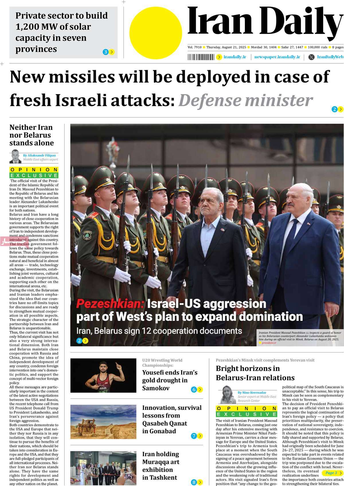 صفحه اول روزنامه Iran Daily پنجشنبه ۳۰ مرداد