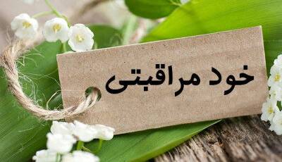 آموزش خودمراقبتی پیش‌شرط ورود ایمن کودکان به مهدکودک