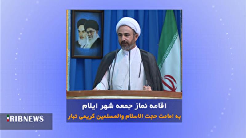اقامه نماز جمعه در مصلای امام خمینی (ره) شهر ایلام