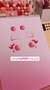  آسون ترین راه برای رسیدن به چشم های کاراکتر