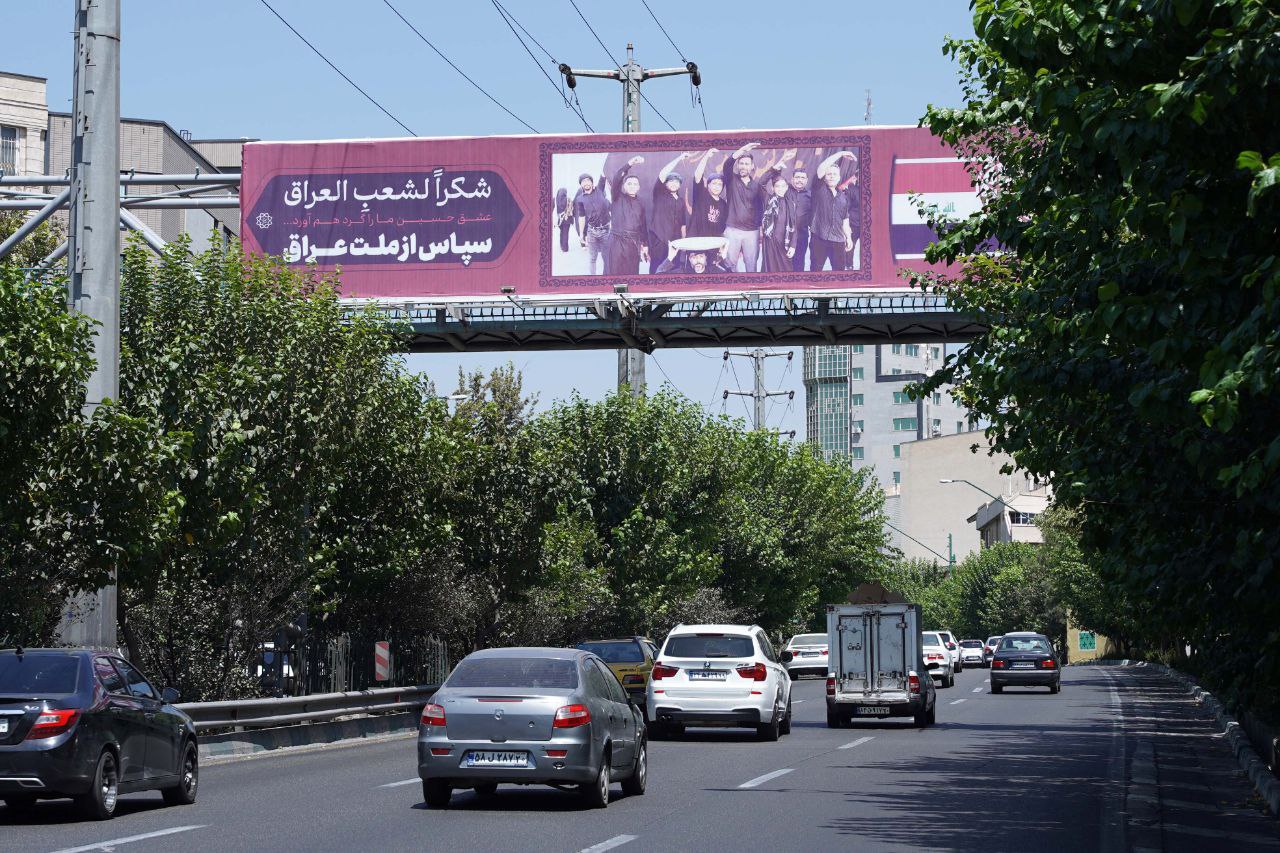 عکس/ اکران تصاویر قدردانی از ملت عراق در سطح شهر به مناسبت اربعین