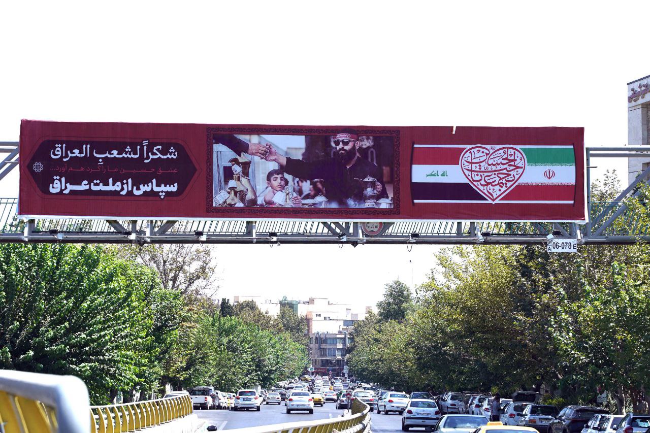 عکس/ اکران تصاویر قدردانی از ملت عراق در سطح شهر به مناسبت اربعین