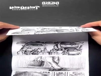 این پسرها کنسلن!
