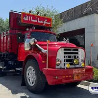 کامیون خوش رکاب هنوز زنده است