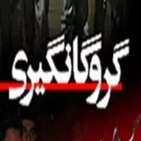 رهایی پسر جوان قلعه‌گنجی از چنگال آدم‌ربایان